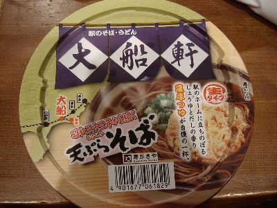 大船軒_PKG