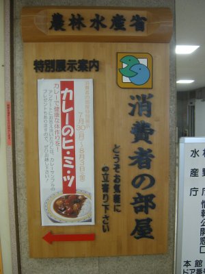 霞ヶ関_案内