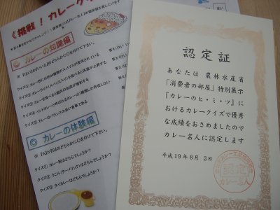 霞ヶ関_名人