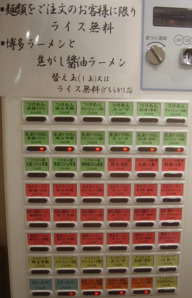 さいたま屋_Menu