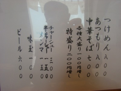 仁鍛_Menu
