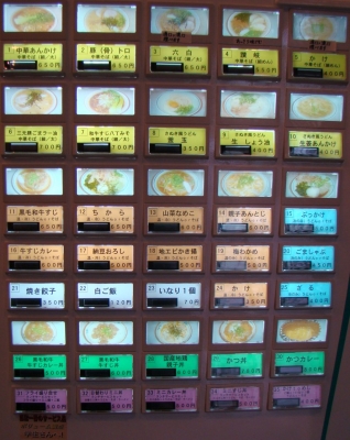 六白_Menu1