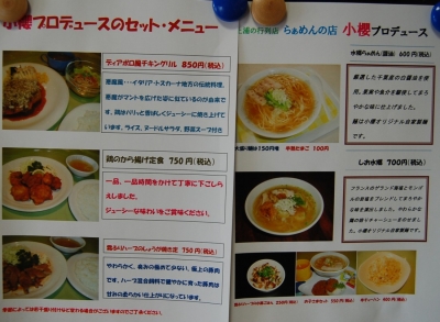 水郷_Menu1