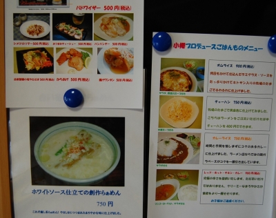 水郷_Menu2