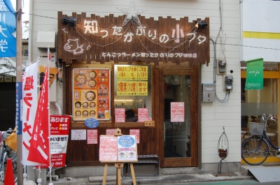 宿題_小ブタ1