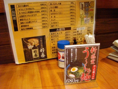 頑笑_Menu1