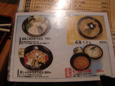 頑笑_Menu2