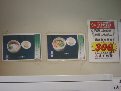 スマル_Menu