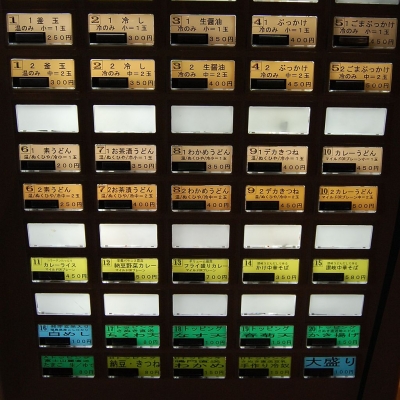 縁八_Menu