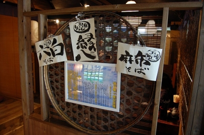 縁八_内装2