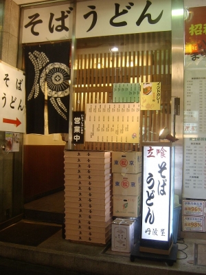 丹波屋_外観