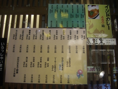 丹波屋_Menu