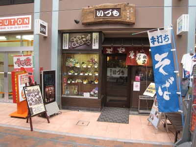 いづも_外観1