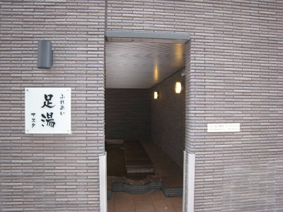 足湯_外観