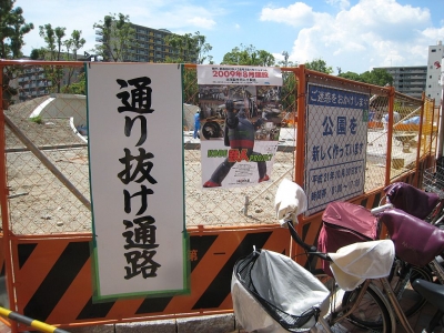 鉄人_公園