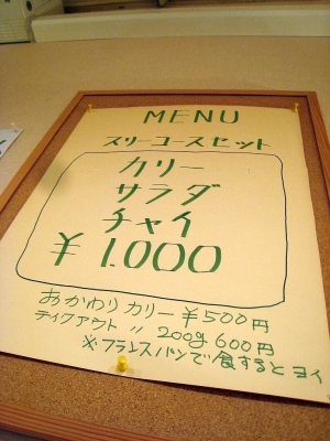 サリサリ_Menu