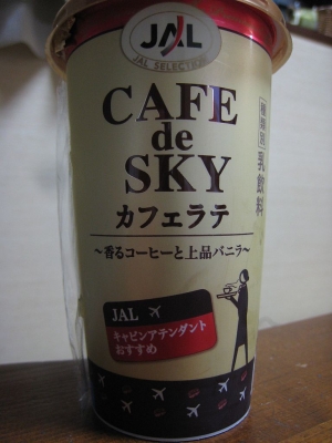 CAFE_de_SKY_1