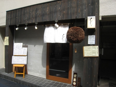 もとじま_外観