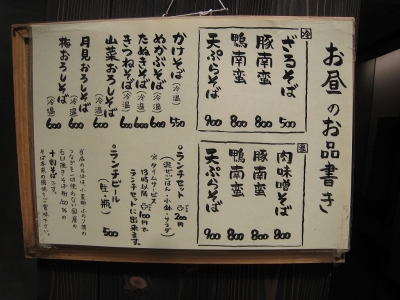 もとじま_Menu