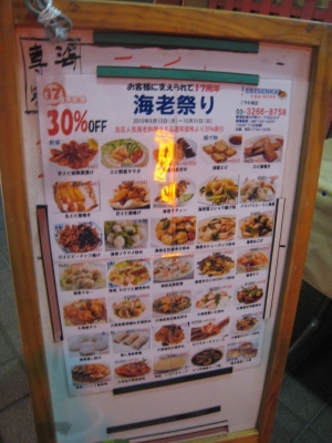 海老専家_Menu