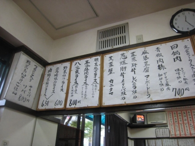 燕慶園_Menu1