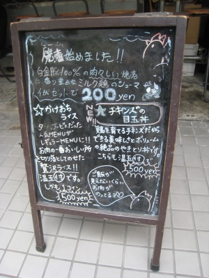 CHICKENS_Menu1