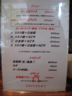 CHICKENS_Menu2