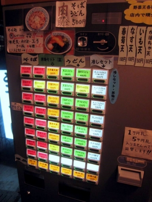 おか田_Menu