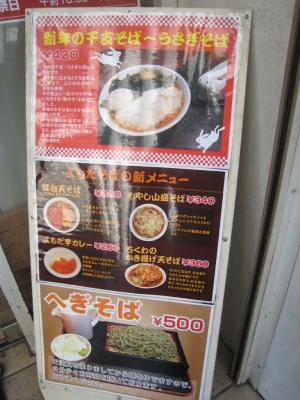 よもだ_Menu
