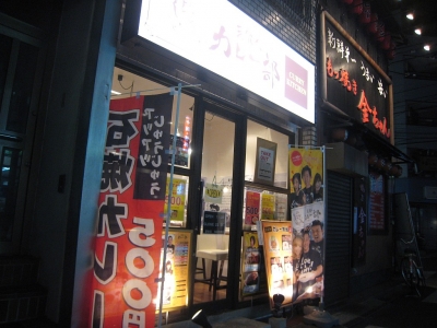 カレー部_外観