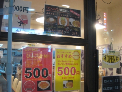 カレー部_Menu