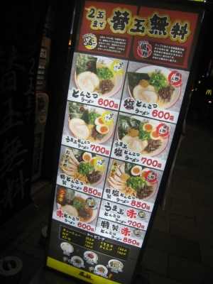風龍_Menu