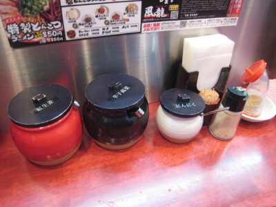 風龍_薬味