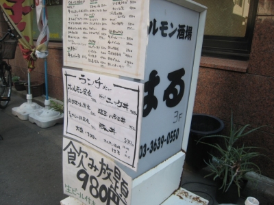 はる_Menu