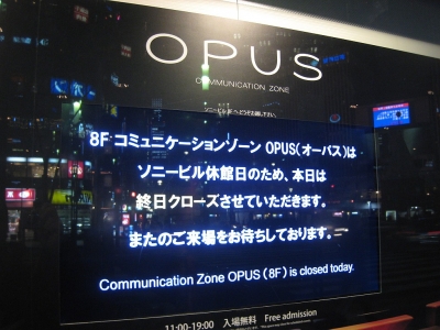 ソニービル_2