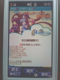 売切ファンタジーSLG