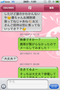 11年03月の記事 Album