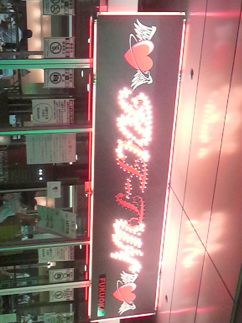 2009081120550000.jpg