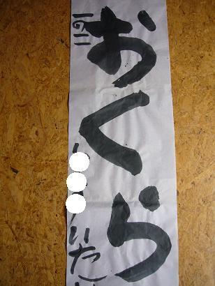 おうち菜園 家庭菜園 オクラ 無農薬野菜