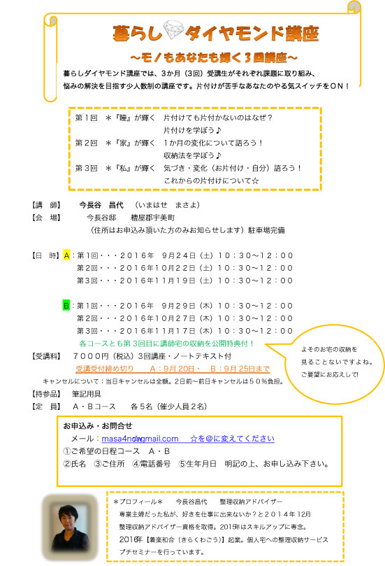 講習会