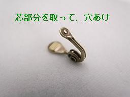 ピアスからイヤリングへ2