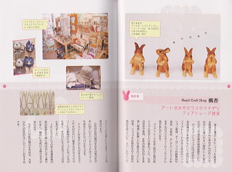 うさぎ雑貨の本『うさぎと暮らす』楓杏ページ1