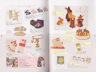 うさぎ雑貨の本『うさぎと暮らす』楓杏ページ3