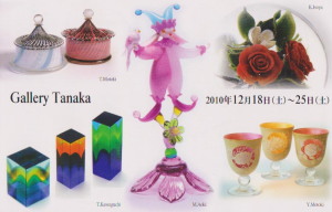 青木真理作品展