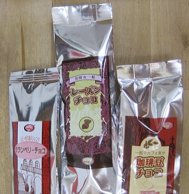 レーズンチョコ入荷!