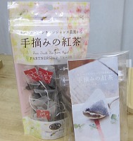 ネパリバザーロ・手摘みの紅茶