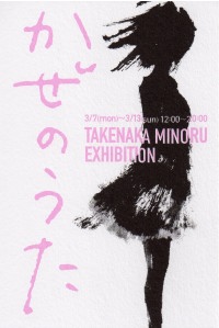 REPLY 作品展