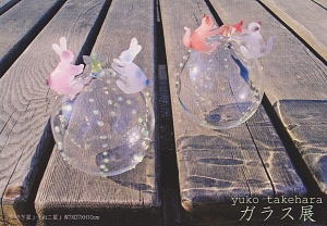 竹原裕子作品展DM