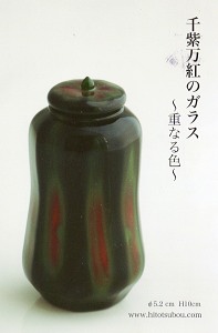 山田妙子作品展DM