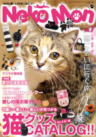 NEKOMON